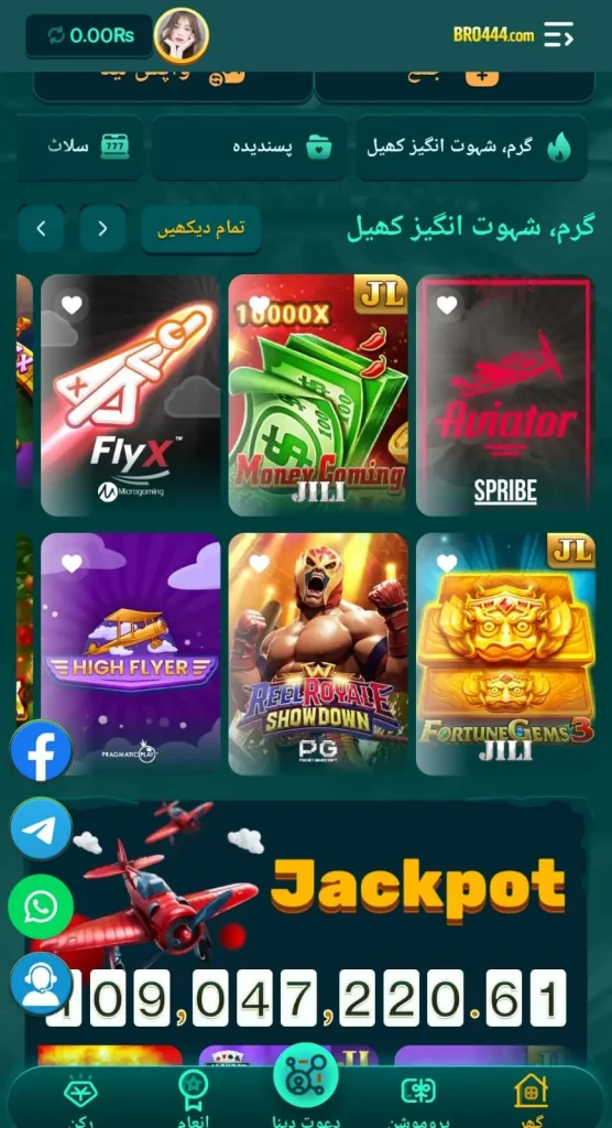 BRO444 Game